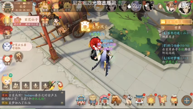 【2021-07-03 11点场】笑撒飞：第一天直播 9129164