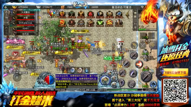 【2021-07-03 21点场】边哥BeenGor：直播：边哥激战！扫码可加!耀光冰雪新战区