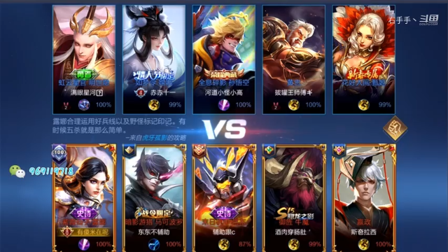 露娜排位日常268