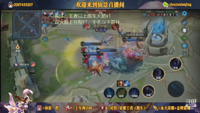 【2021-07-04 21点场】仙景丶MY：专注露娜三十年，微信专车