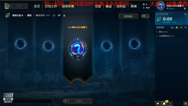 2021.7.4 LOL极地大乱斗——锐雯（小胜，队友五杀了）