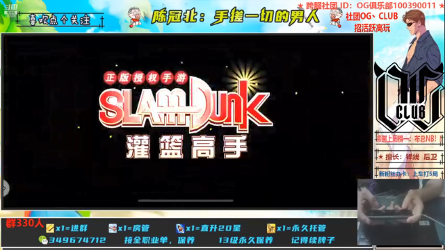 【2021-07-03 13点场】陈冠北c：【OG冠北】冠军杯16强OG冲！！