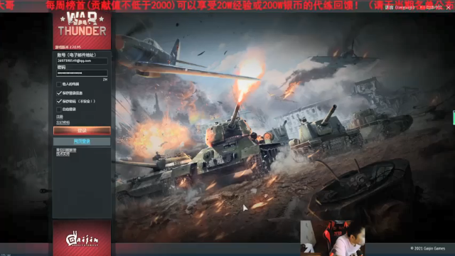 【2021-07-04 20点场】正版人头大哥：[人头大哥]战争雷霆陆战街机娱乐教学