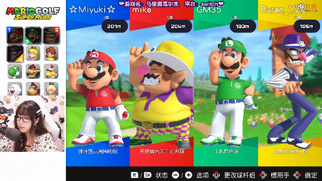 【超级马里奥】甜心战士的精彩时刻 20210704 10点场