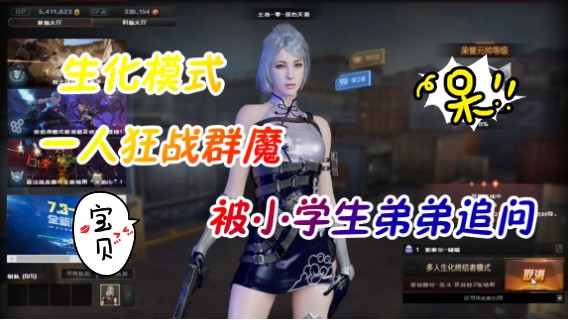 秒杀满血，金字塔生化模式  被所有人针对，我笑出了猪叫声