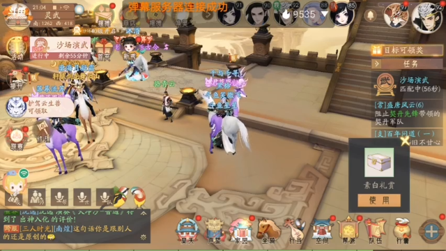 【2021-07-02 19点场】笑撒飞：第一天直播 9129164