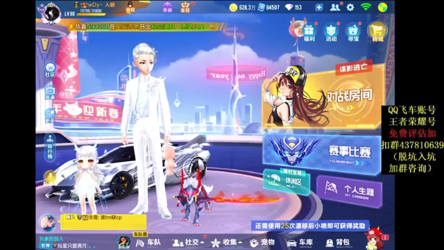 【2021-07-03 20点场】飞车计时k神：玩一下联赛车天行者！