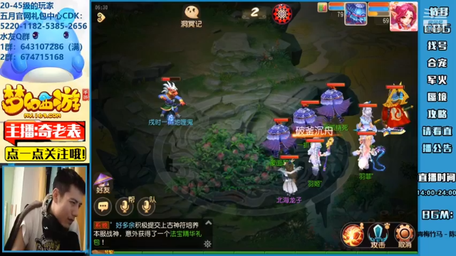 【2021-07-04 06点场】烟鬼奇老表：【全民pk主播赛解说】烟鬼奇老表