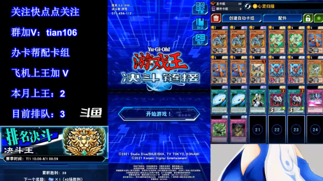 【2021-07-03 14点场】賤丶大骚賤：【大骚】39胜上王之版本答案！