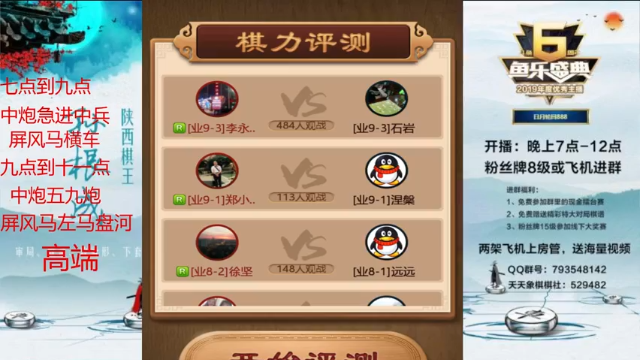 【2021-07-04 18点场】日月轮回888：金牌教练，巅峰对决！