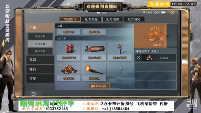 12点钟-基金月卡18级实录