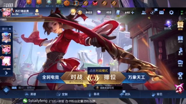 【2021-07-04 20点场】苏打锋：拆人流蒙恬  国服蒙恬
