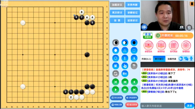 周日6点半冲段班20210704围棋网课