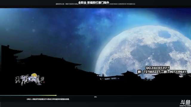 【2021-07-04 10点场】糯米丶丶丶丶丶：全职业论剑插队 2528474
