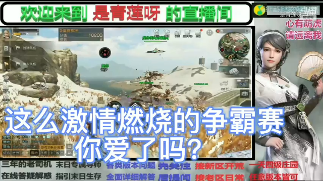 争霸赛