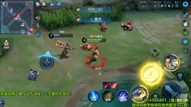曜6