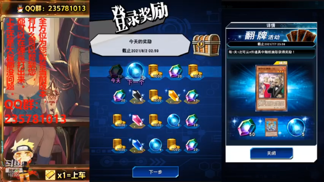 【2021-07-03 10点场】miyaxr：奥里给！兄弟萌！