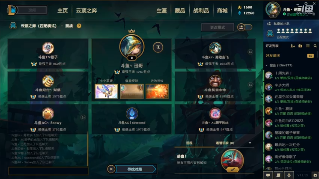 【2021-07-04 20点场】迅哥丶雨霖铃：晚上七点公会战决赛！！