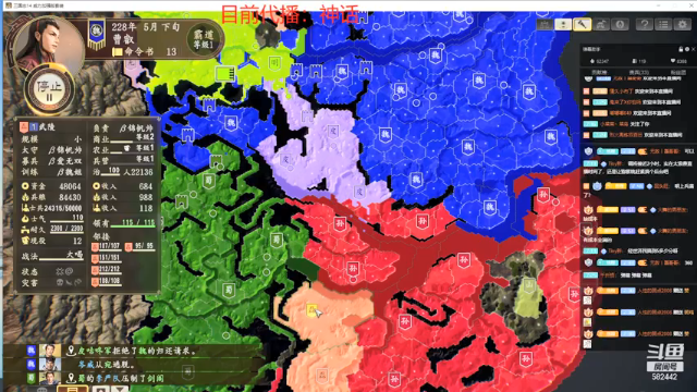 三国志S2第一周周日03