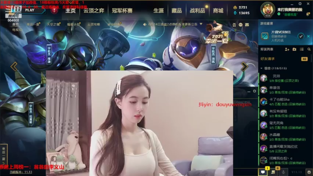【2021-07-03 21点场】小酒窝翁馨：爱健身的小翁馨