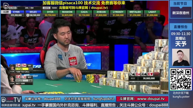 我在斗鱼看斗牌TV直播棋牌娱乐