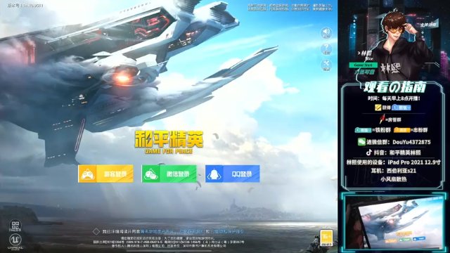 【2021-07-04 09点场】林熙Lxxi：林熙：今天连狙的神