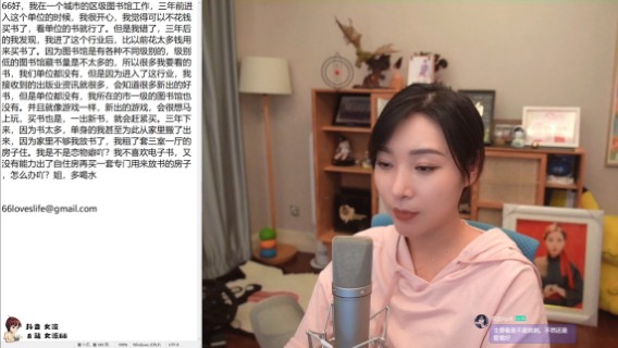 【女流直播】 P3 2021.7.4 心灵砒霜