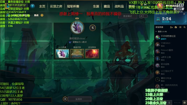 【2021-07-01 08点场】追风皇帝：水友圆梦上分进，等待S5第3个王者