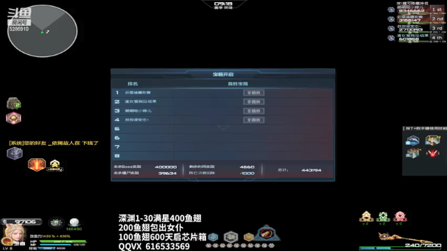 【2021-07-03 17点场】逆战一岁：熊猫背包.深渊补星.天启芯片.女仆