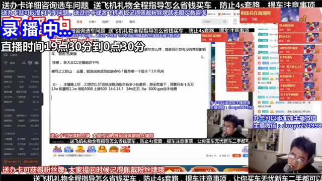 【2021-07-04 06点场】蒙奇你你你：斗鱼最专业车评人  在线直播