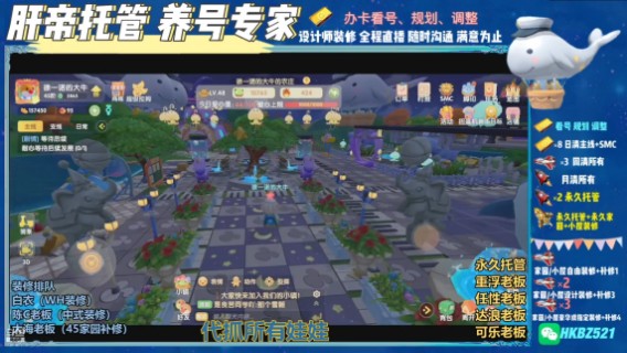 【摩尔庄园】大龙猫YonHen《仲夏音乐之夜》