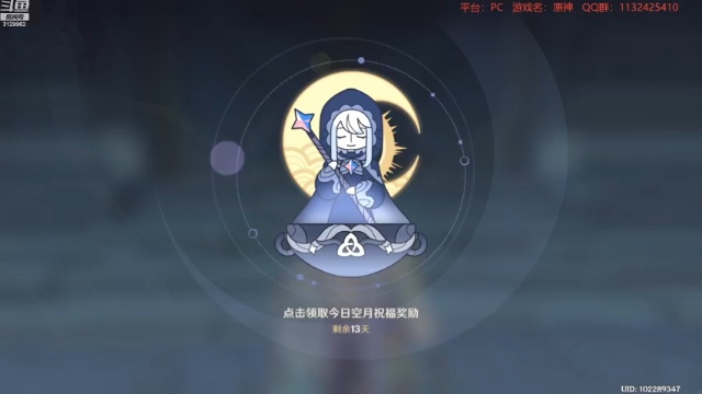 【2021-07-01 21点场】曉笛笛：原神1.6第24天~~~~~~