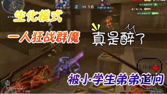 CF生化模式  一人战群魔，超神表现，被小学生弟弟追问