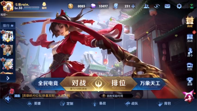 【2021-07-04 11点场】渝万rain：国服第一大乔 瑶瑶辅助教学！