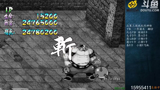 宋先生+2021-06-28  01点场三国战记：2021-06-27  21点场第三段切条，细节操作，通关极难模式下的张辽，笑死跟简单模式没区别