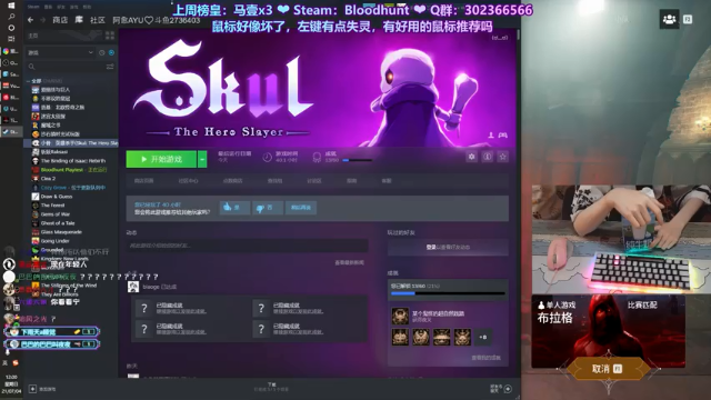 【2021-07-04 12点场】阿愈Ayu：愈❥»新游首播！6号生日想搞啥活动啊