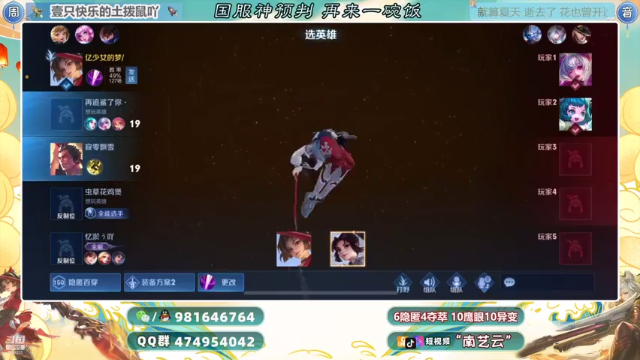 【2021-07-03 23点场】南艺云：云缨！人云艺云！