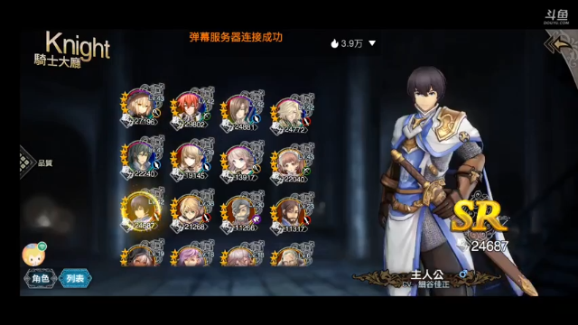 【2021-06-30 18点场】龙桑灬：苍骑冲~龙桑的游戏次元