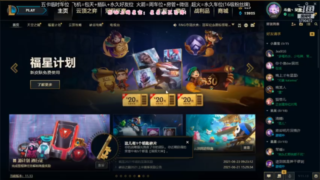 【2021-07-04 13点场】呆星QvQ：电一有车位，跟御姐上分啦~