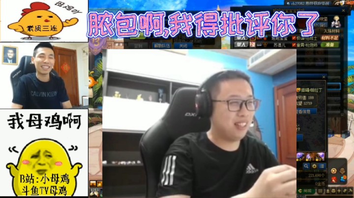 脓包啊，我得批评你了！