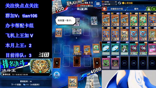 【2021-07-03 18点场】賤丶大骚賤：【大骚】新赛季第4王冲！