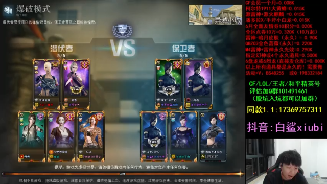 【2021-07-03 23点场】白鲨xiubi丶：看完比赛看情况玩啥