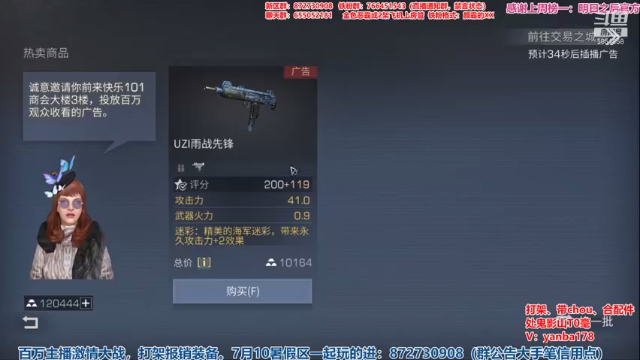 【2021-07-03 23点场】颜霸丶：【颜霸】出鬼影山T0好！暑假区滴滴！