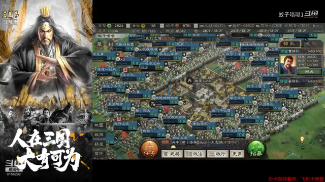 【三国志战略版】蚊子嗡嗡1的精彩时刻 20210704 19点场