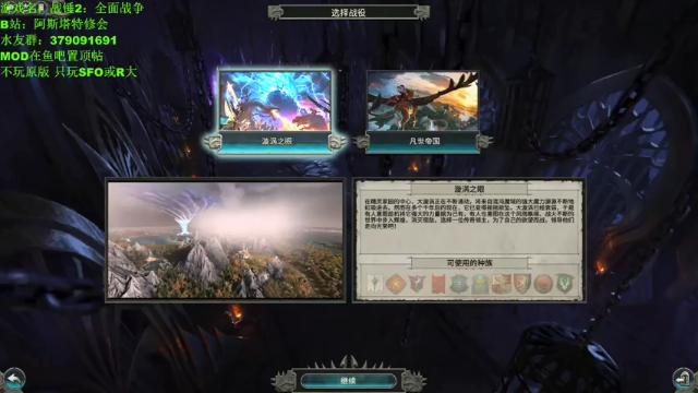 【2021-07-03 17点场】塔达林的死亡舰队：新FLC真就整合了一部分SFO和Mixu