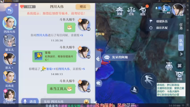 【2021-07-04 14点场】大蜗牛阿：梦幻新诛仙：紫禁之巅