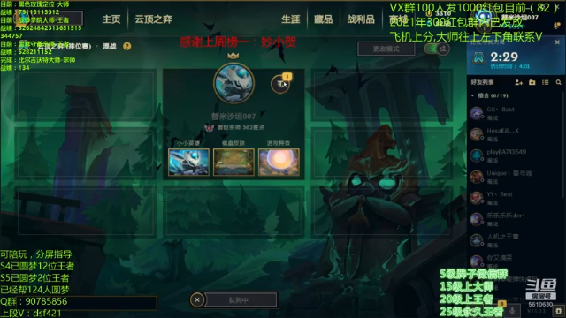 【2021-07-04 16点场】追风皇帝：水友圆梦上分进，等待S5第3个王者