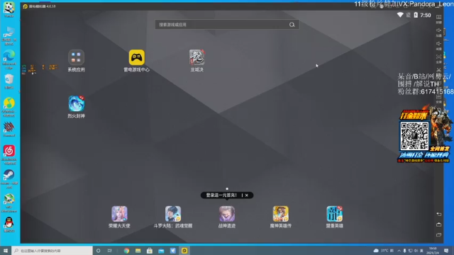 【2021-07-04 19点场】解说TH：TH:新档！定个小目标冲20级