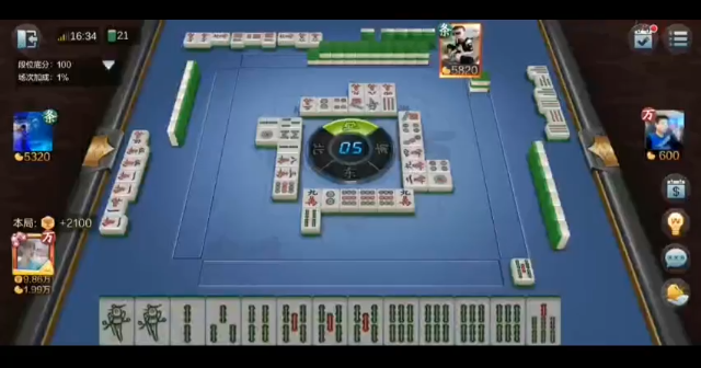 欢乐麻将 干掉三个