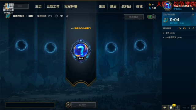 2021.7.4 LOL极地大乱斗——赛娜（挂机一个，队友不肯投，被人打成傻子）